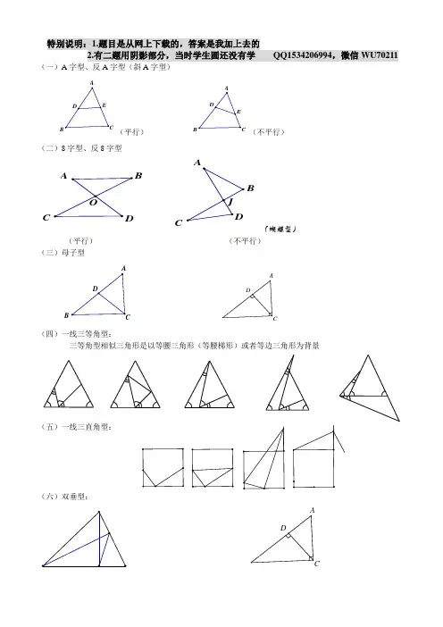 相似三角形模型讲一线三等角问题讲义解答