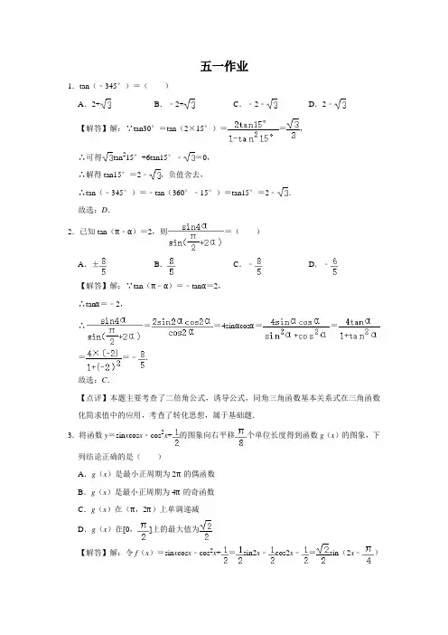 高中数学必修三练习题(含解析)