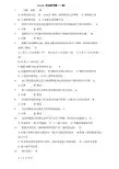 不看后悔NACE_参考试题及答案教材