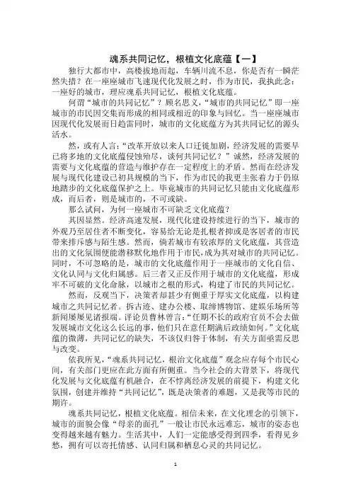 2020年高考满分作文：共同记忆范文