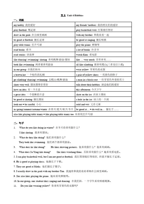 人教版-五年级上 英语Unit4知识点梳理