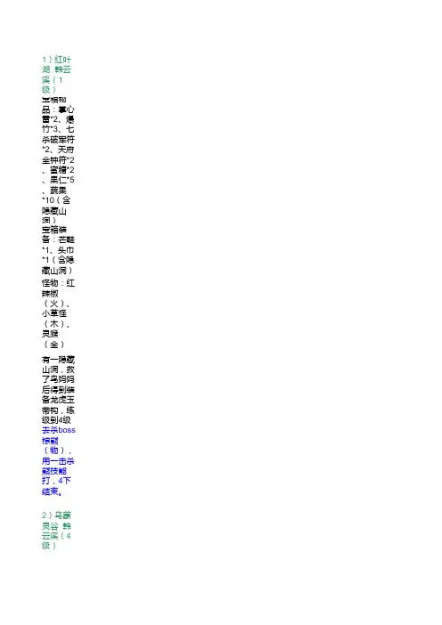 古剑资料整理