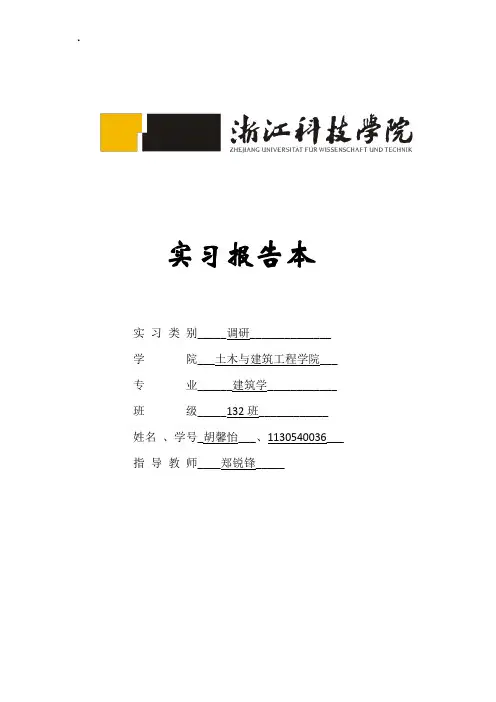 浙江科技学院场地设计优缺点分析