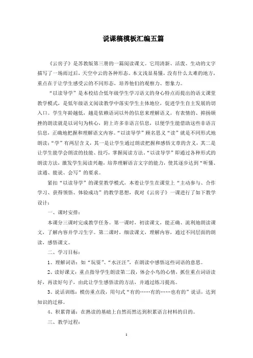 结合具体实例分析生态系统能量流动的过程及特点范文精选