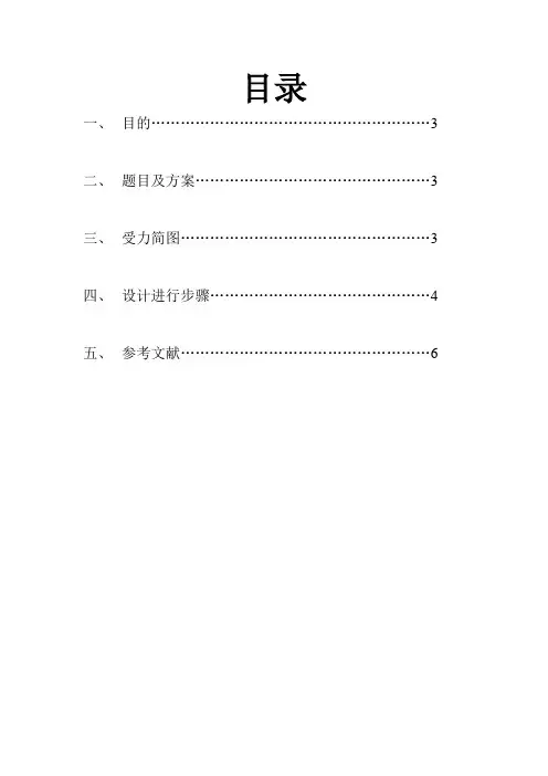 螺旋千斤顶大作业
