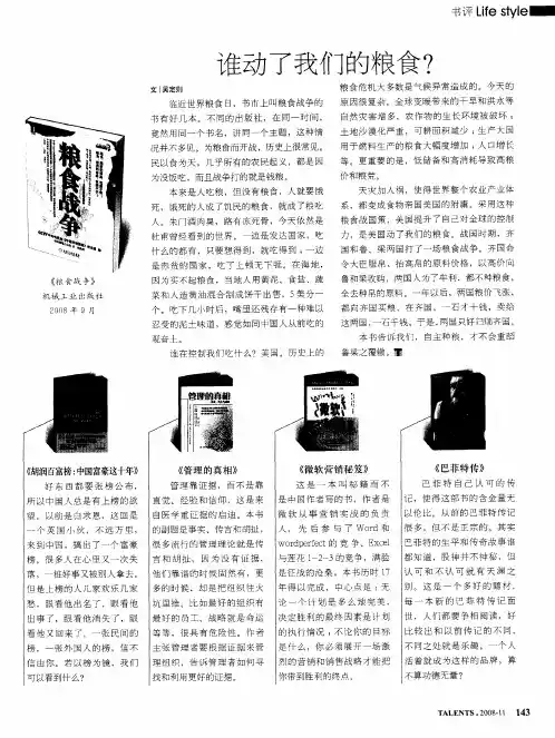 《微软营销秘笈》