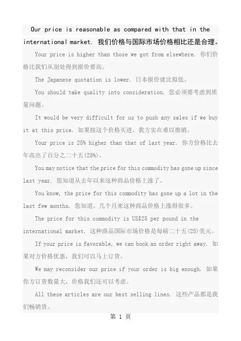 广交会谈判英语用语及广交会日常英语