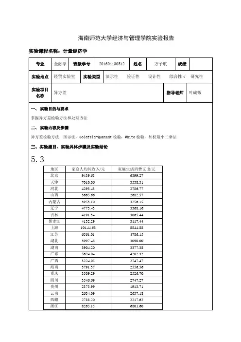 第五章实验报告