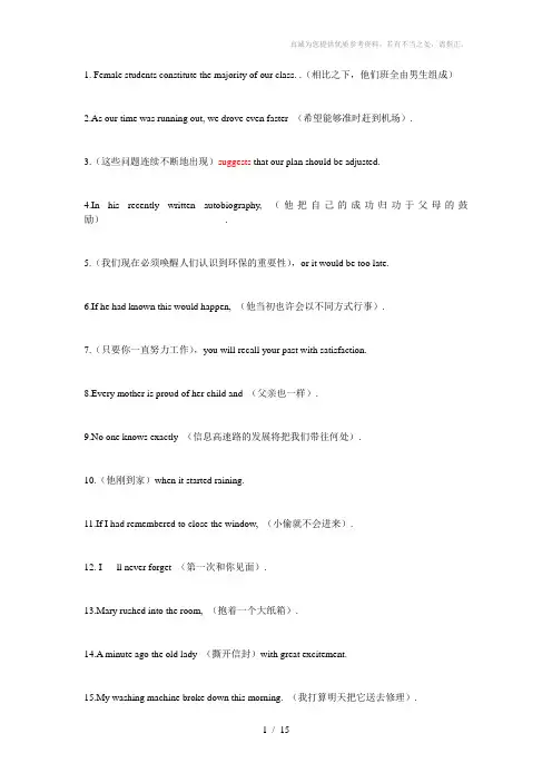 英语四级翻译练习50题