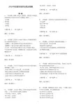2018年法宣在线学法考试宪法练习及答案