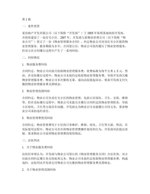 事实合同法律纠纷案例(3篇)