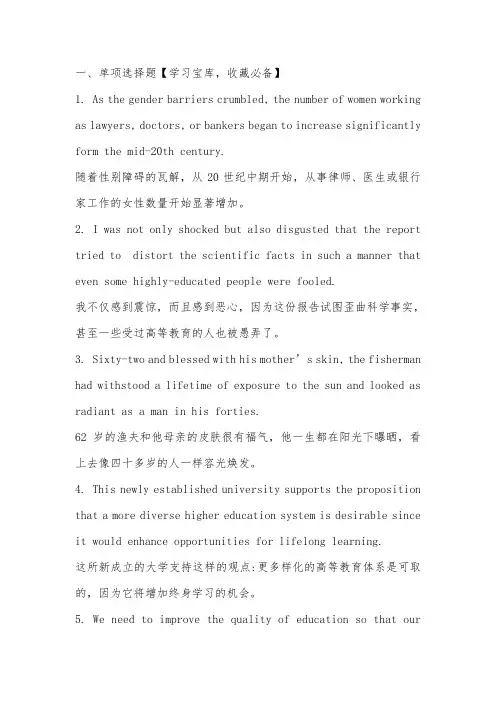高考英语句子翻译大全