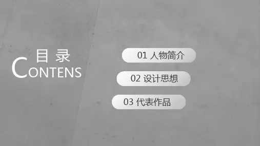 拉斐尔莫内欧建筑作品赏析