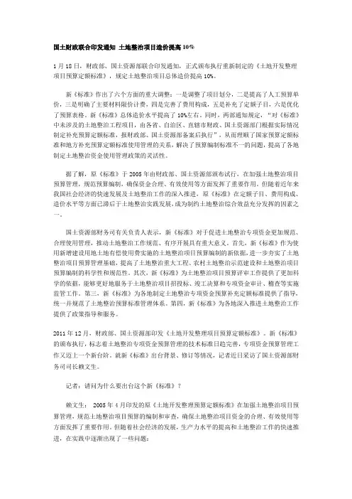 2011年新预算定额标准
