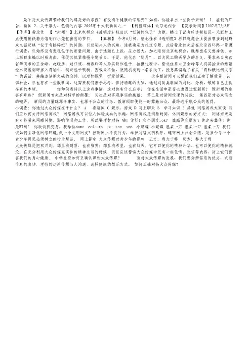 辽宁省沈阳二中11—12学年高一上学期10月月考(化学).pdf