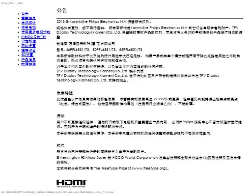 Philips PFL6531 液晶电视用手册说明书