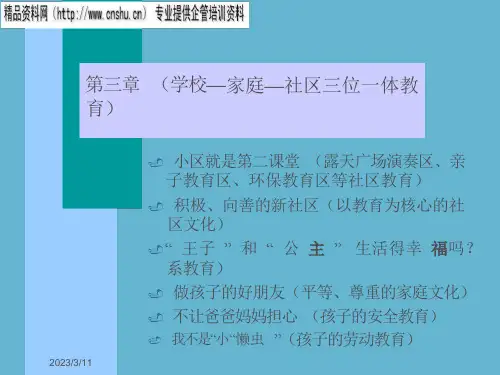 周围神经损伤康复临床路径完整版