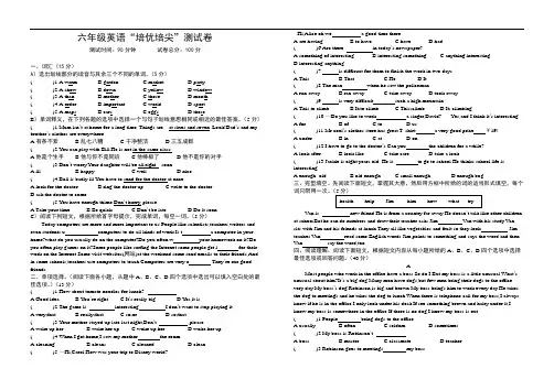 六年级英语培优试卷(2019.4.16)