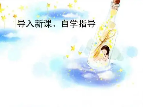 30寓言两则《掩耳盗铃》ppt课件