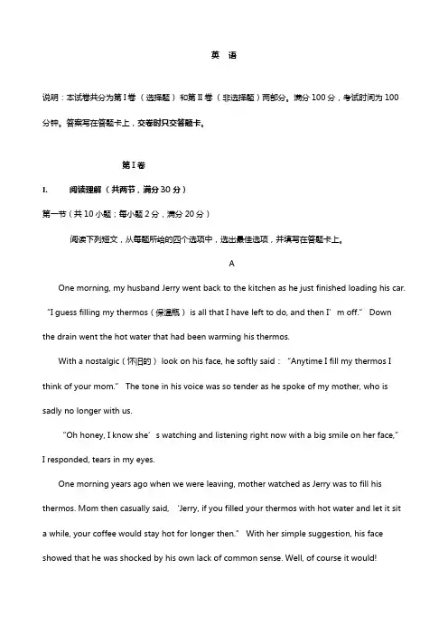 甘肃省兰州第一中学最新学年高一上学期期末考试 英语试题