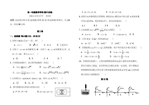 2021年北师大版高一数学必修1第一学期期中试卷及答案
