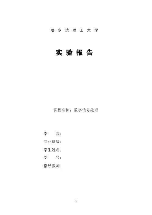 离散信号的DTFT和DFT