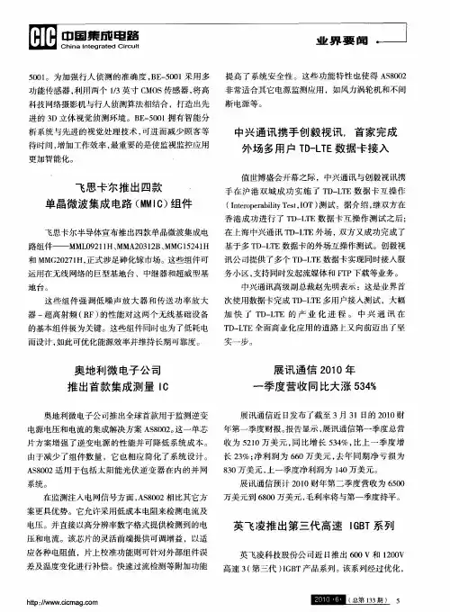 英飞凌推出第三代高速IGBT系列