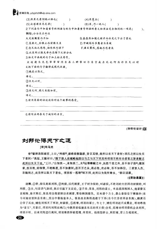 刘邦论得天下之道