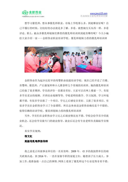 上海徐汇区催乳师姐妹们力荐的催乳培训班