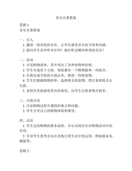 班级外出活动方案5篇
