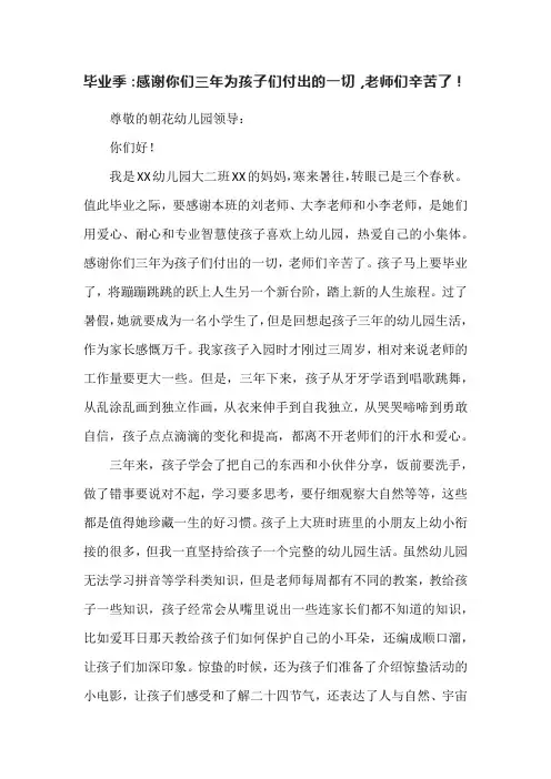 毕业季：感谢你们三年为孩子们付出的一切,老师们辛苦了!