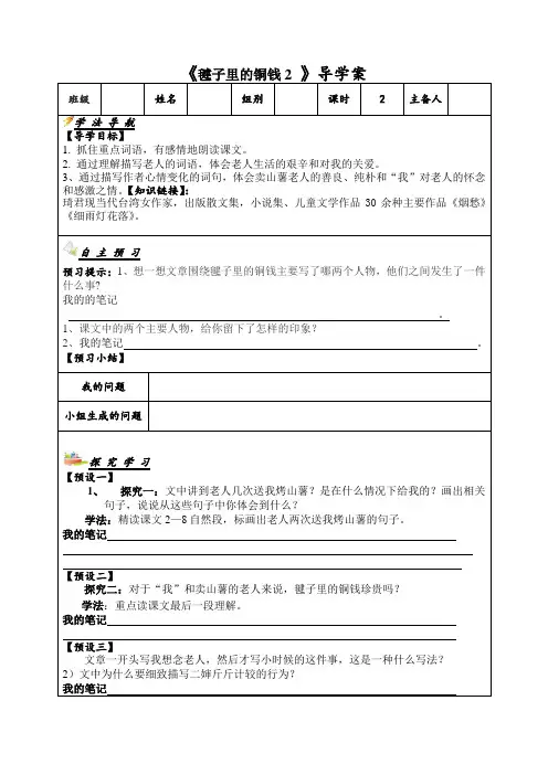 毽子里的铜钱2 -