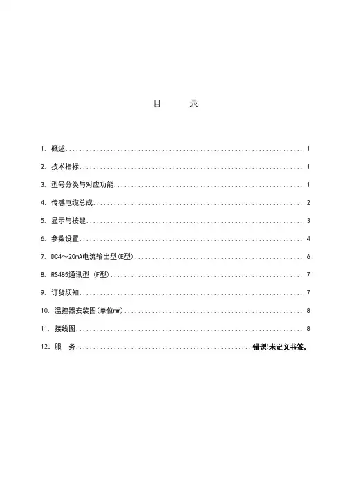 LD-B10-10系列说明书