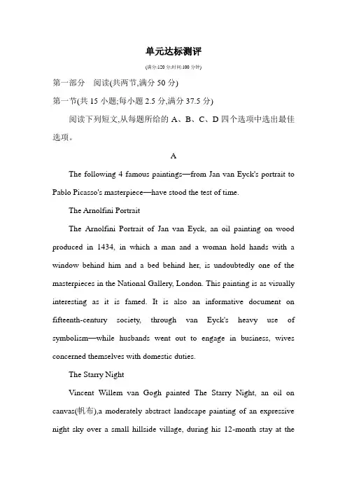 高中英语(新人教版)选择性必修三同步习题：UNIT 1单元达标测评(同步习题)【含答案及解析】