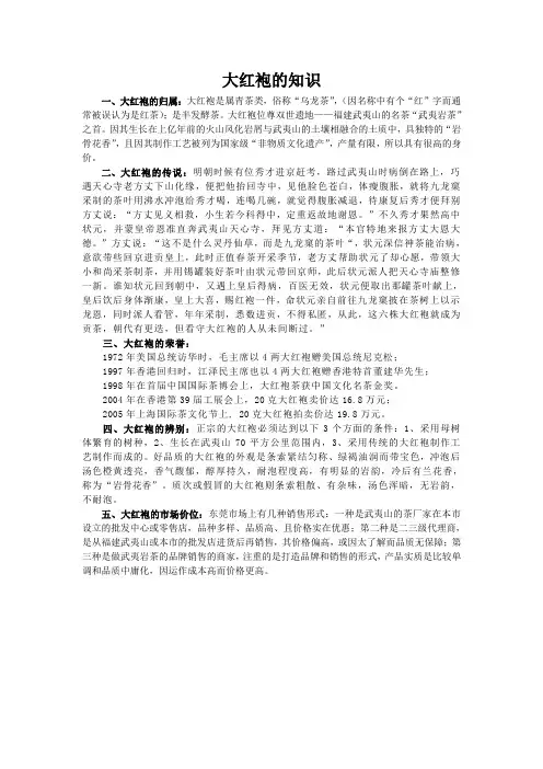 大红炮