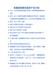 海康威视产品介绍