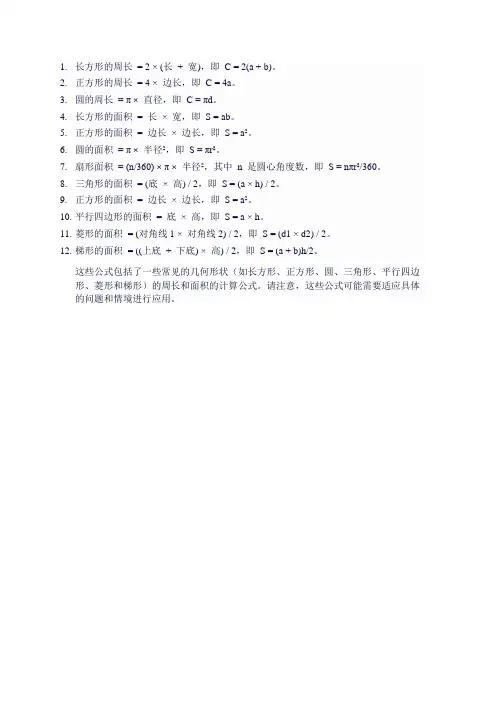 数学九年级公式