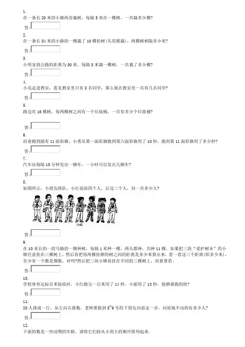 一年级 奥数题100道及答案