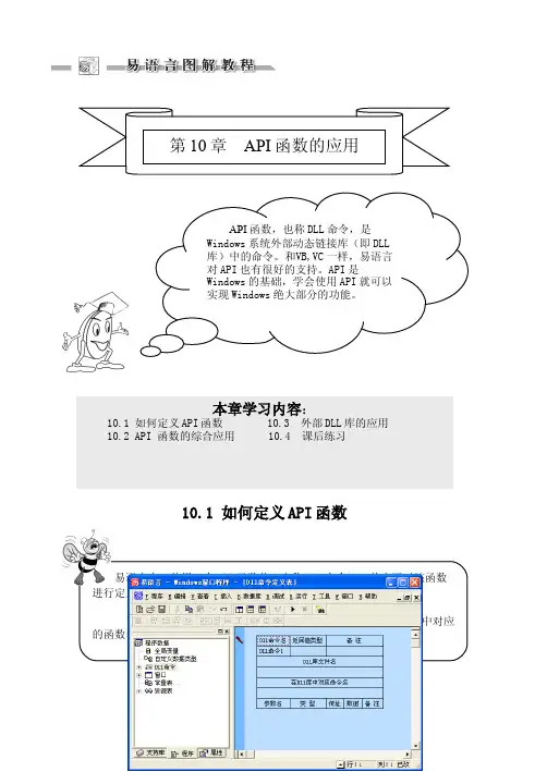 10十天学会易语言图解教程