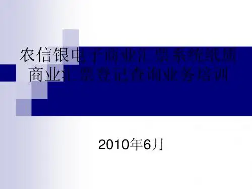 电子票据操作指南
