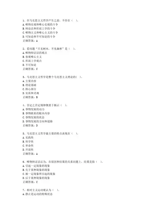 2015安徽省事业单位招聘考试公共基础知识理论考试试题及答案