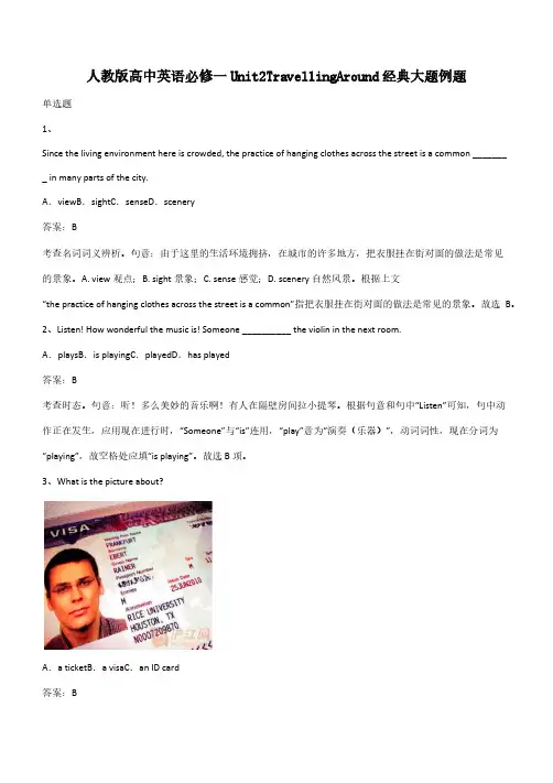 人教版高中英语必修一Unit2TravellingAround经典大题例题(带答案)