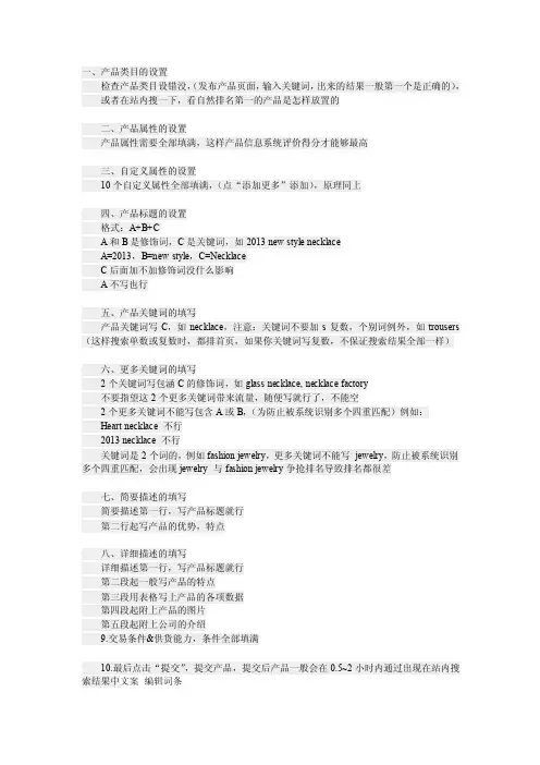 阿里巴巴国际站产品上传规则