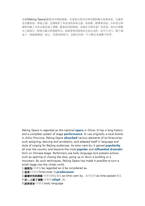 六级翻译新题型练习