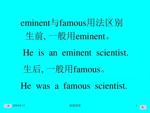 英语单词词汇词解模板.ppt