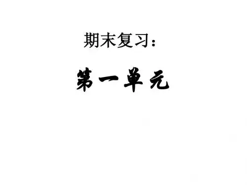 人在社会中生活
