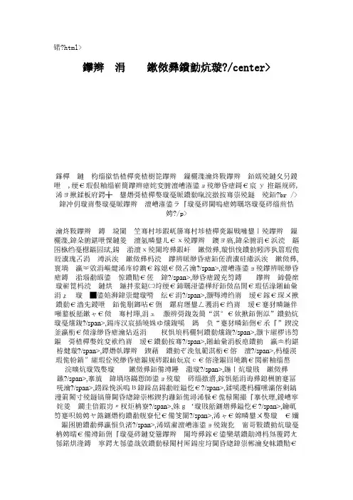 英语中复杂句的翻译.