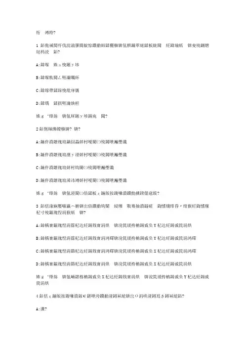 智慧树知到《工程测量(吉林联盟)》章节测试答案