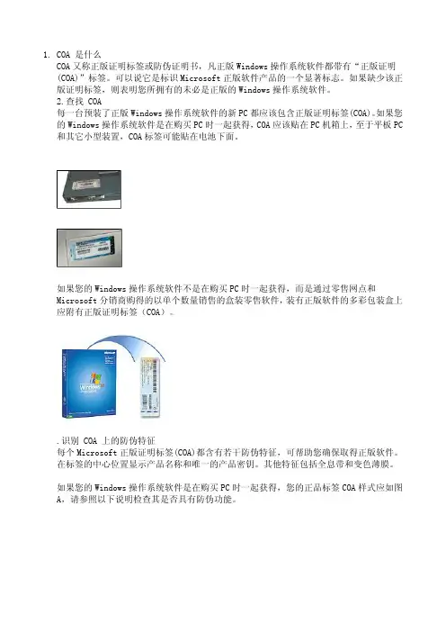 微软正版标签