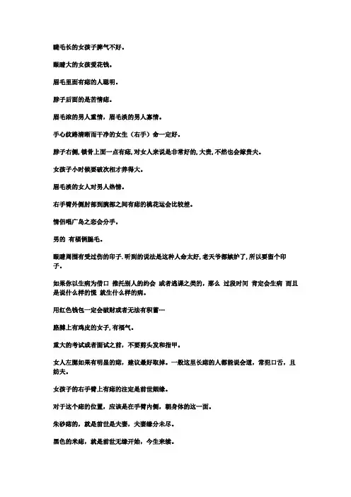 男女身体的密秘